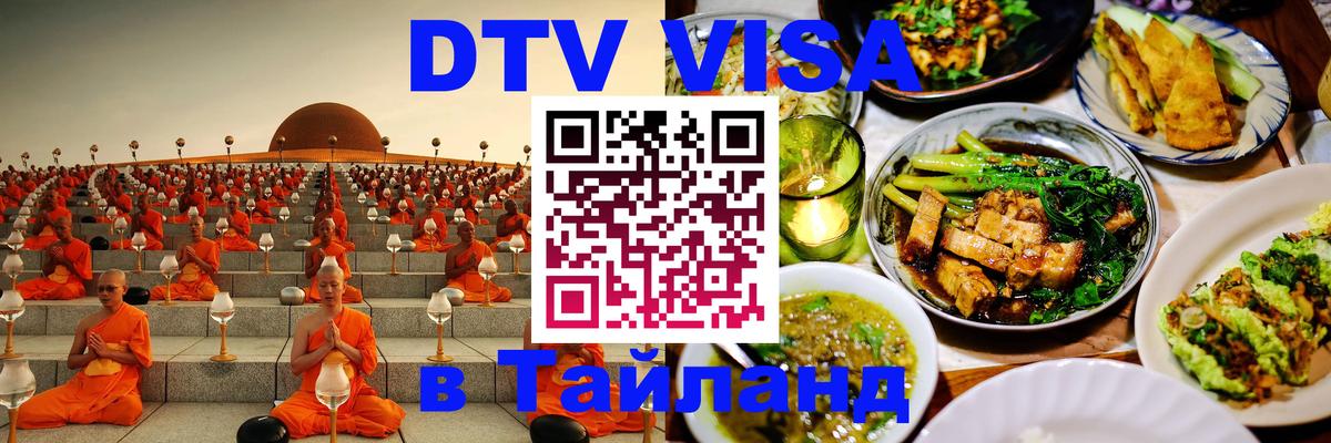 Оформление DTV визы под ключ: стоимость и тарифы, только загранпаспорт - 19.11.2025 